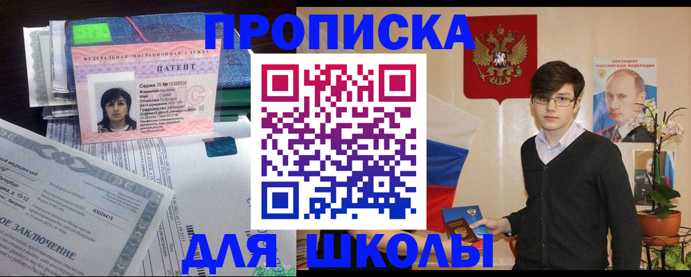 прописка штамп в Буйнакске