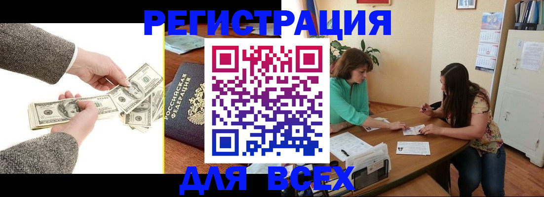 прописка для кредита в Буйнакске