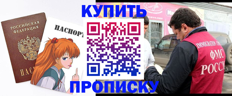 где прописаться в Буйнакске