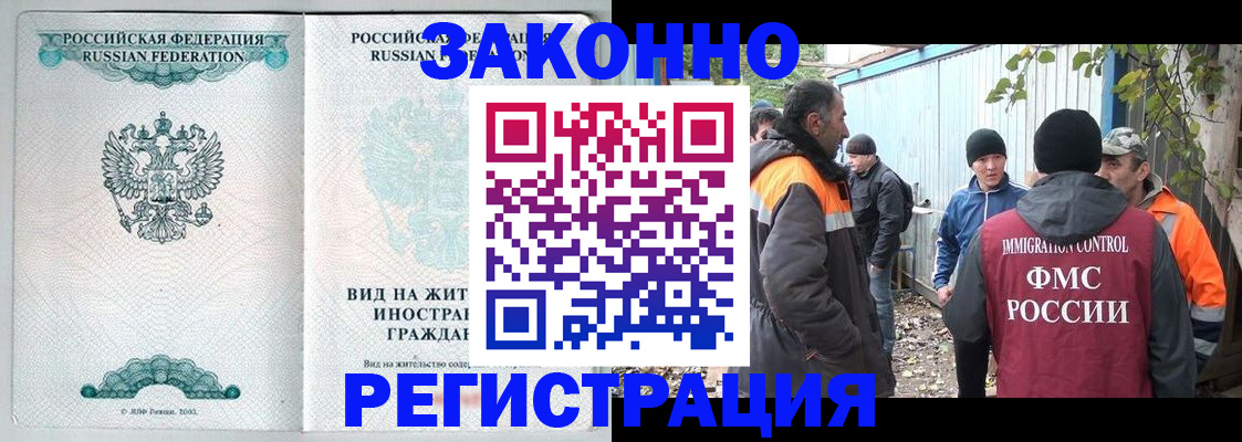 прописка 2025 в Буйнакске