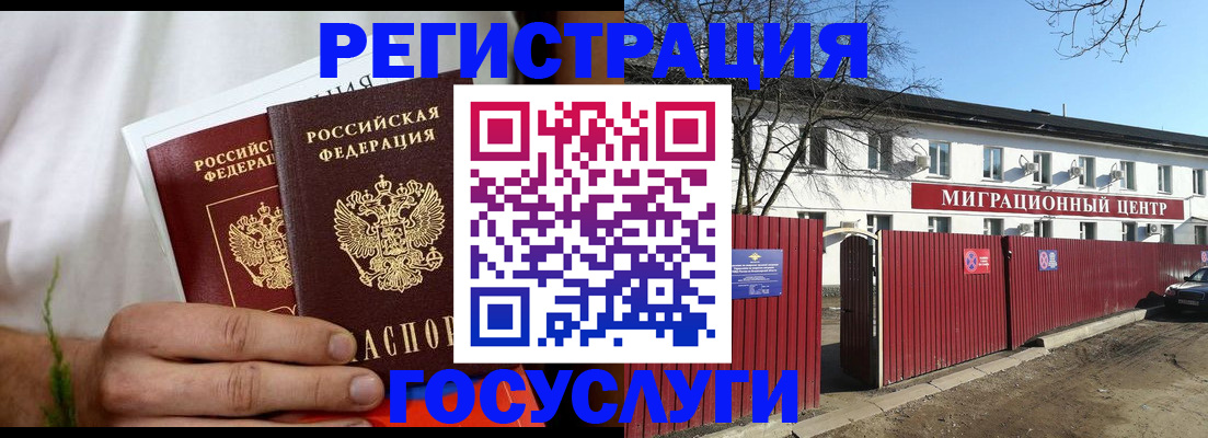 регистрация для школы в Буйнакске