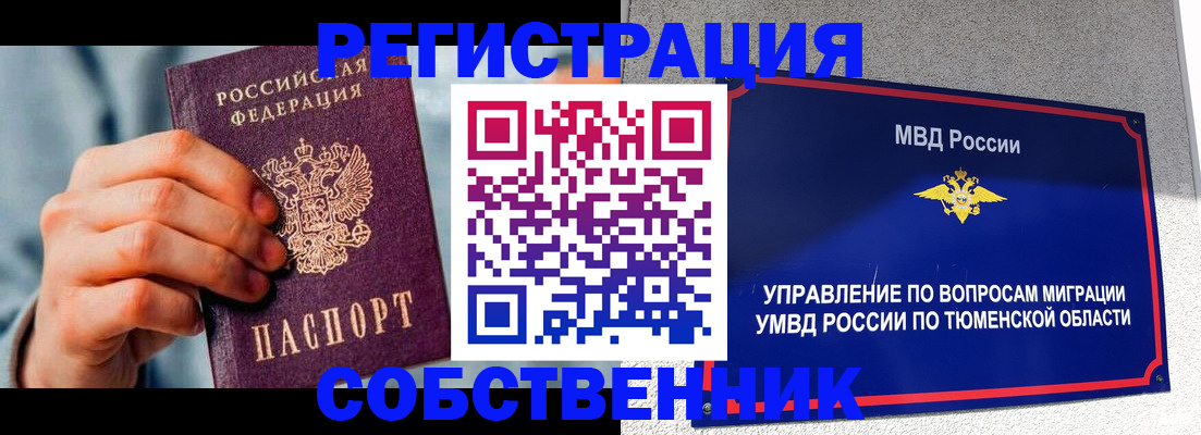 временная регистрация купить в Буйнакске