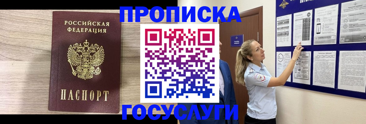 временная регистрация гарантия в Буйнакске