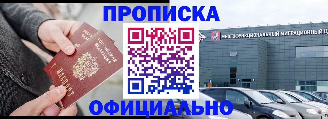 прописка гарантия в Буйнакске