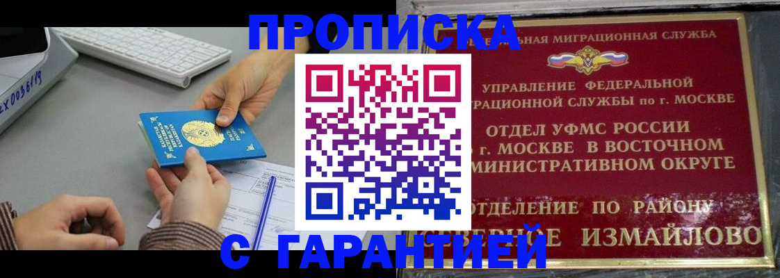 временная регистрация 2025 в Буйнакске